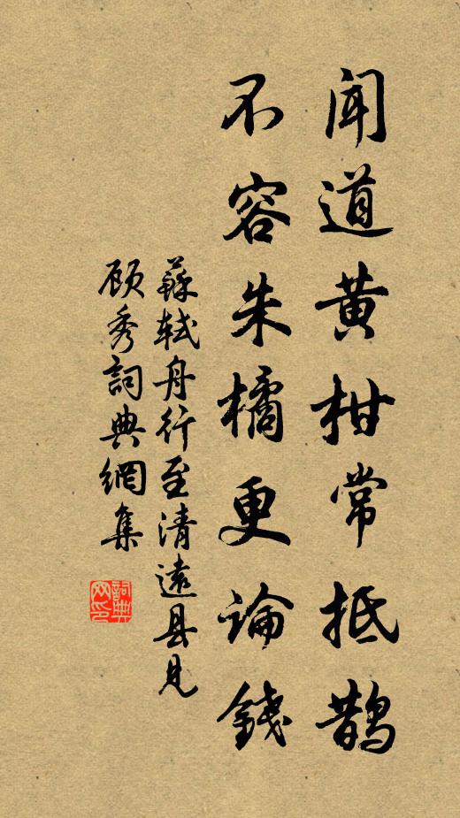 寧入吳人爨,堪隨伯禹貢 詩詞名句