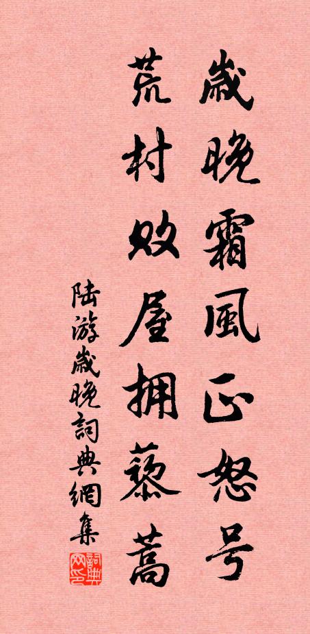 對芝蘭玉樹,寶杯交勸,何惜玉山醉倒 詩詞名句