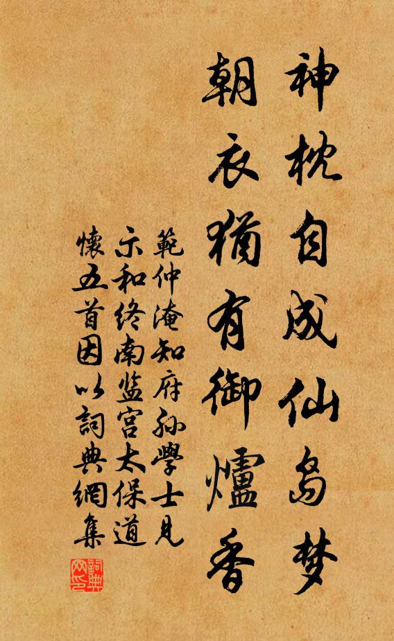 不獲已，始歸耕 詩詞名句