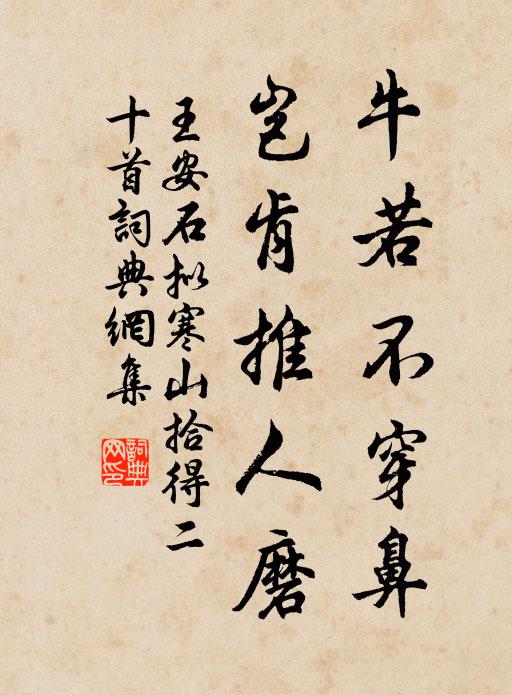 晚寒閒袖揮毫手,曲角欄乾倚斷雲 詩詞名句