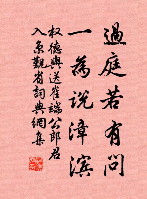 折桂何年下月中，閩山來問我雕蟲 詩詞名句