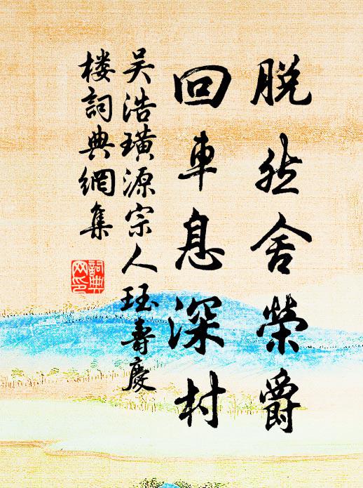 只在此山中，無人到圖寫 詩詞名句