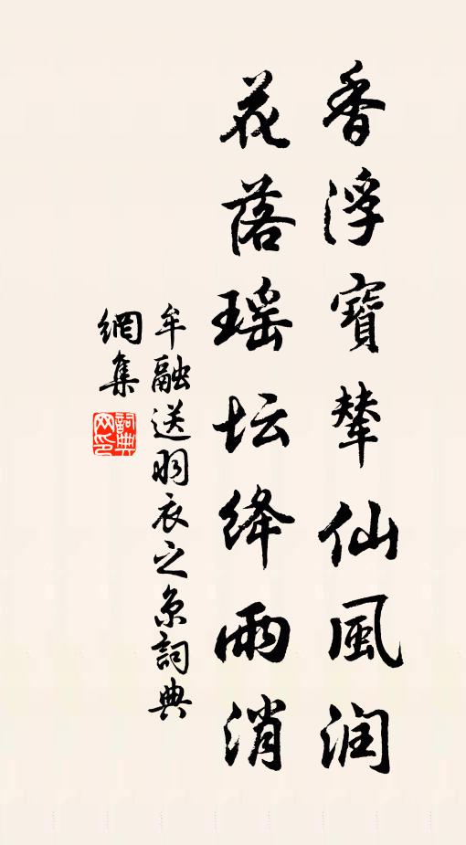 隋文偉姿相，談笑取周鼎 詩詞名句