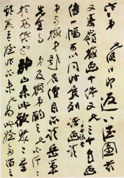 張大千罕見的書法手稿