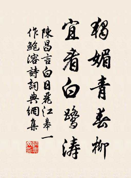 十日書齋九日扃，春晴何處不閒行 詩詞名句