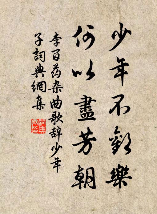 人如旋磨觀群蟻,田似圍棋據一枰 詩詞名句