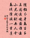 半夜呼兒趁曉耕，羸牛無力漸艱行。 詩詞名句