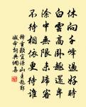 冬夜讀几案間雜書得六言二十首原文_冬夜讀几案間雜書得六言二十首的賞析_古詩文