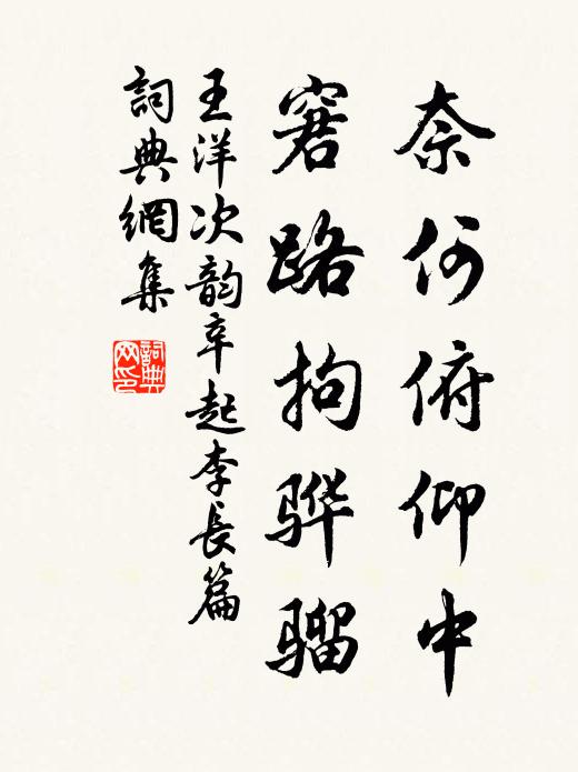 夜如何其,明星煌煌 詩詞名句