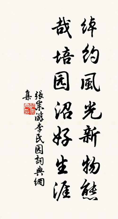 幽鳥噪岩谷，寒煙鎖薜蘿 詩詞名句