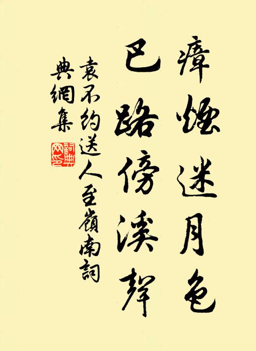 一性執其大象 詩詞名句