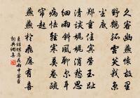 送參寥游京師原文_送參寥游京師的賞析_古詩文