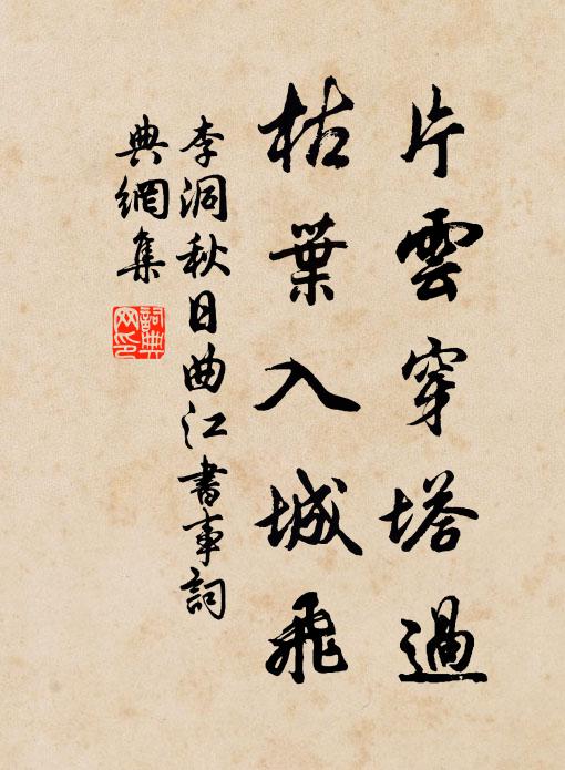 炎荒萬里頻回首,羌笛三更謾自哀 詩詞名句