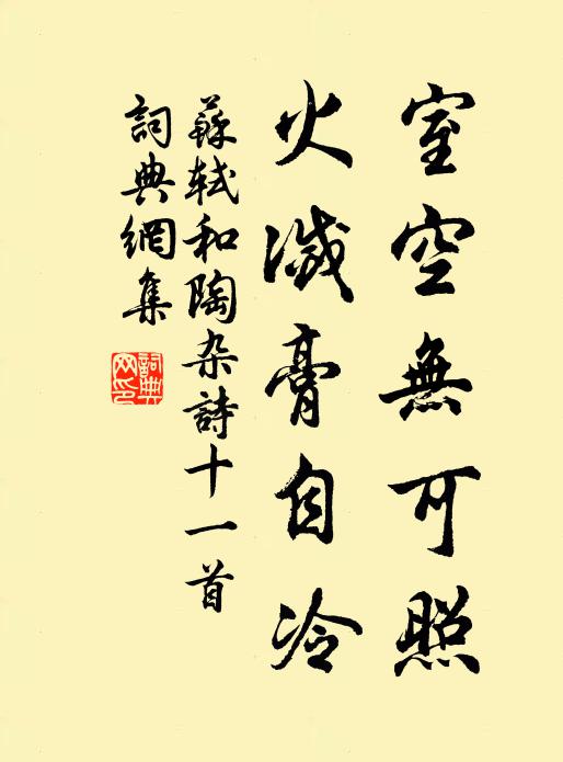 笑談千古一映中，眼底頓覺四海空 詩詞名句