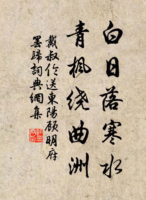 電光莫追，石火猶遲 詩詞名句