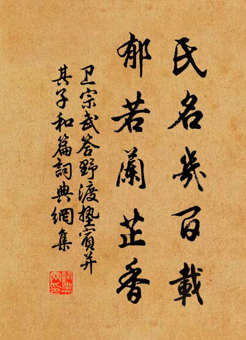 豈惟田未耕，況是麥在野 詩詞名句