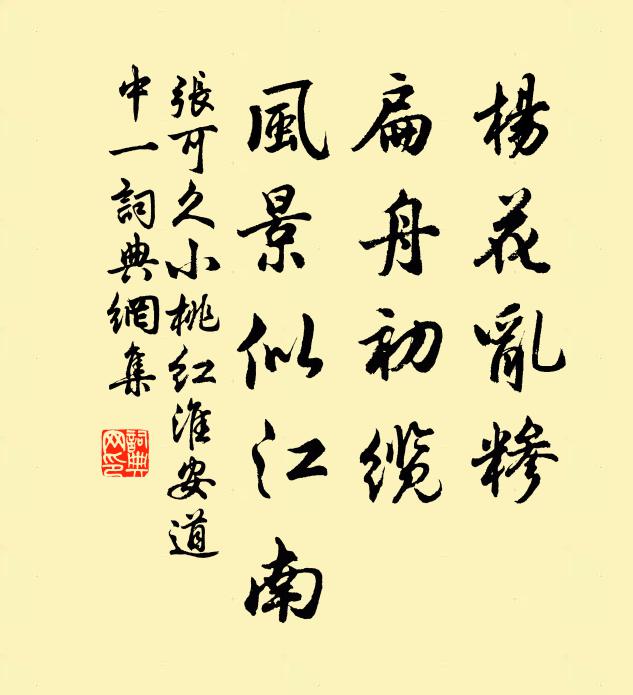 我家幸有石田在，夢裡歸耕心未改 詩詞名句