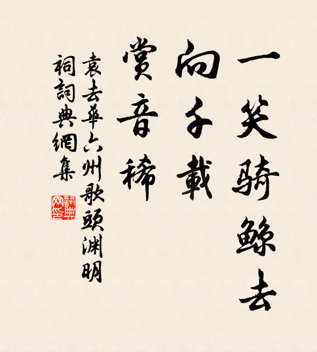 平生早偏露，萬里更飄零 詩詞名句