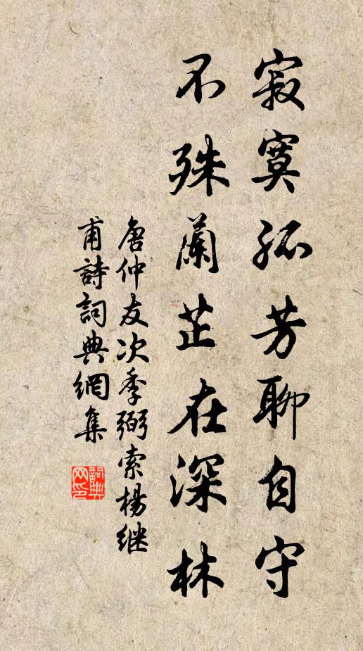 片帆依白水，高枕臥青州 詩詞名句