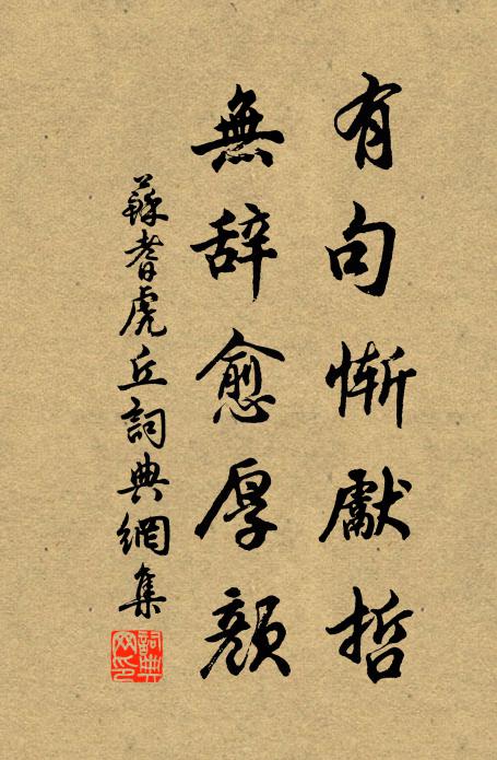 期君懋遠業,志氣常堅強 詩詞名句