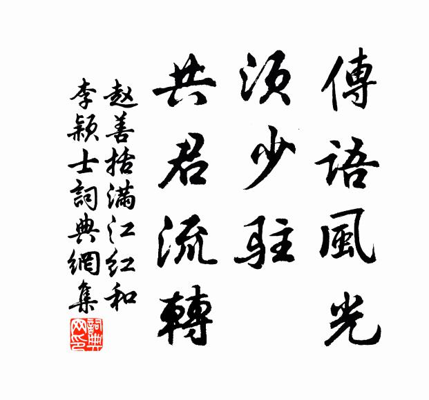 且復愆以平,萬家守者居 詩詞名句