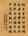玉崖朝京歸住天池原文_玉崖朝京歸住天池的賞析_古詩文