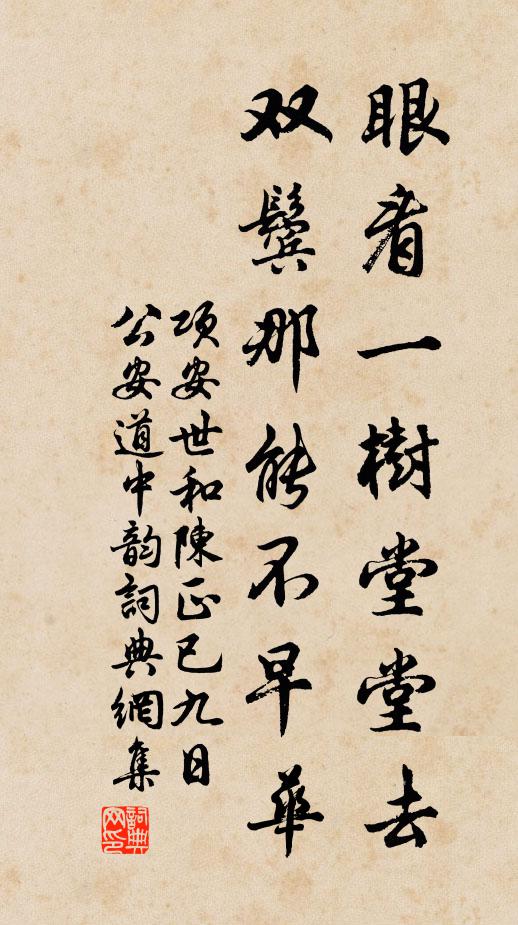 長君論事天為動，季子居官水似清 詩詞名句