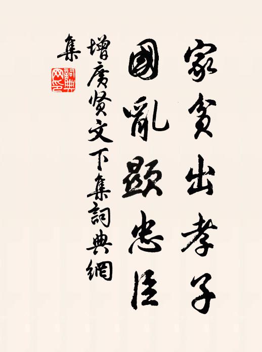 曉枝蝶鬧不足雲,晚節要看秋圃菊 詩詞名句