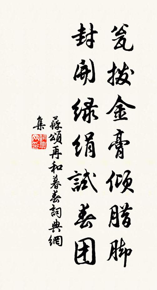 山家薪炭足，野叟褲襦溫 詩詞名句