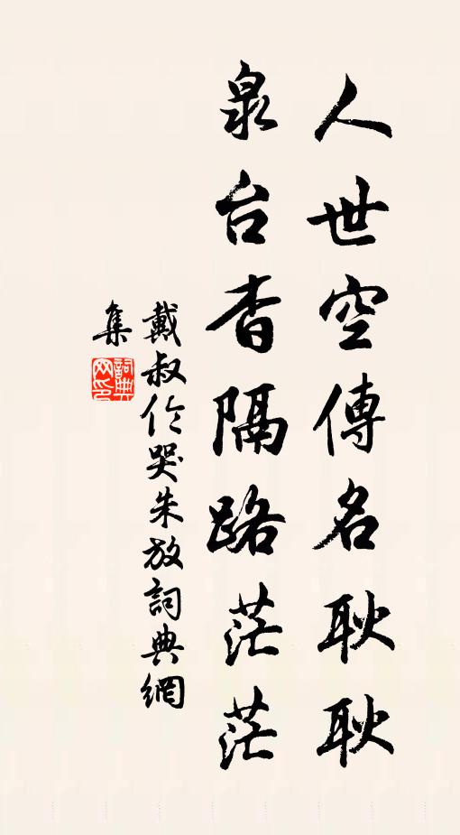 聖朝亟圖舊,世臣重典刑 詩詞名句