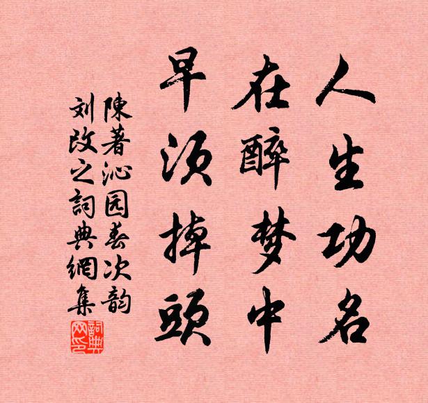 萬方大一統,三代久同風 詩詞名句