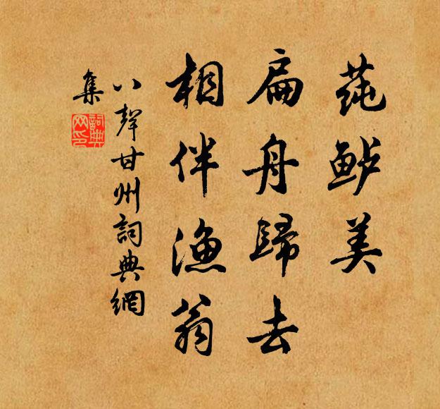 水落橋痕在，沙乾岸草枯 詩詞名句