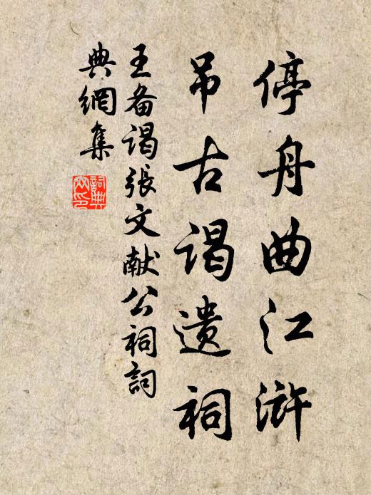 誰言寒食下,終日取茶烹 詩詞名句