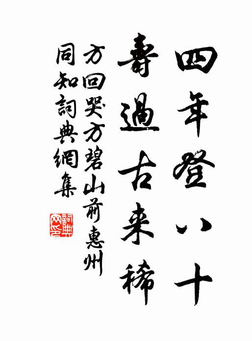 結亭據要雖屢賞,物景向厭非清真 詩詞名句