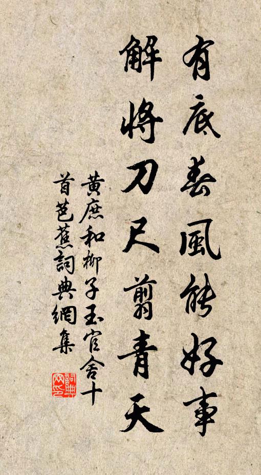 設以喻束濕，所戒用斯人 詩詞名句