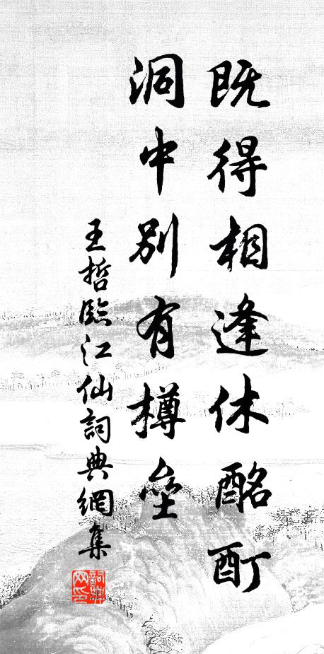 青紫行將吏，班白列黎氓 詩詞名句