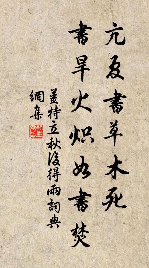 圓淨出良范,羅紋非巧梭 詩詞名句