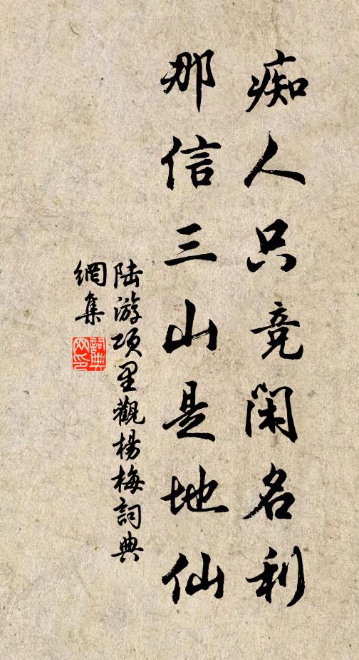 佇向景風承異渥，預從佳節納多祥 詩詞名句