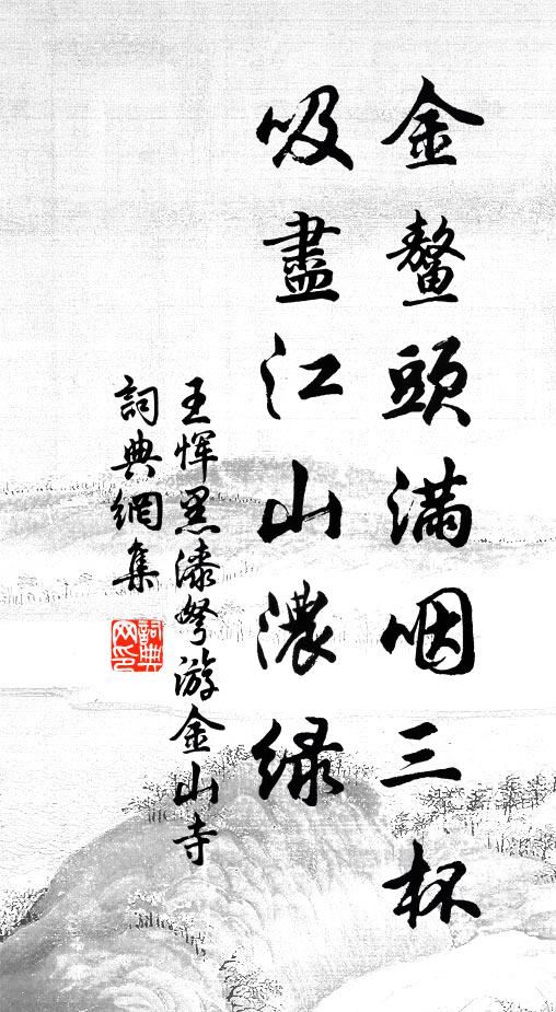 何恤乎無家 詩詞名句