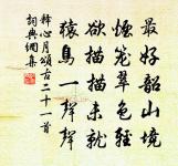 景仁將歸潁昌輒為詩二十韻紀贈原文_景仁將歸潁昌輒為詩二十韻紀贈的賞析_古詩文