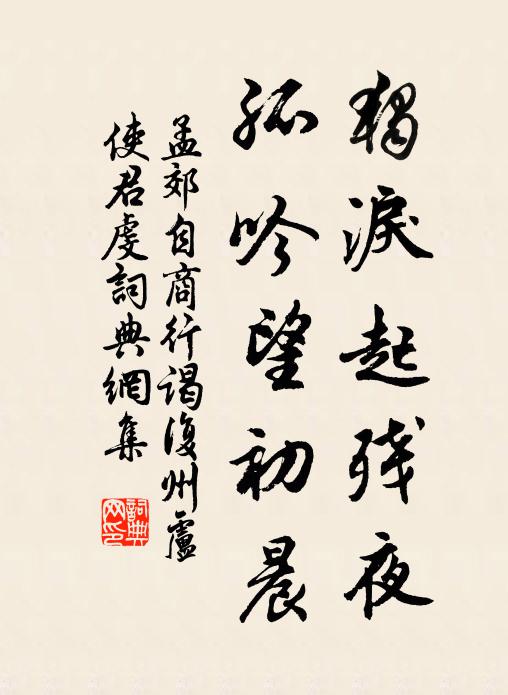 冉冉壯心隨歲減，蕭蕭衰鬢與霜明 詩詞名句