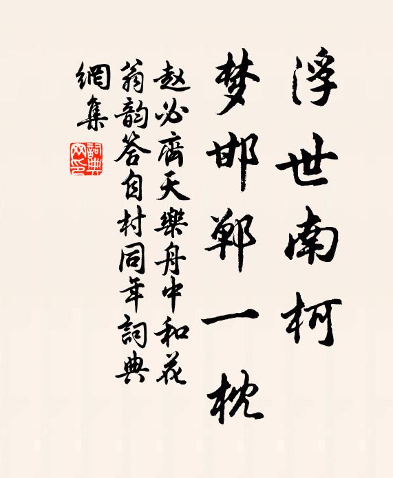 分明疑是情人至 詩詞名句