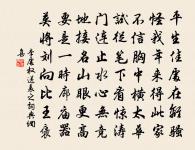 謝廣東經略潘直閣間分貺李濟墨原文_謝廣東經略潘直閣間分貺李濟墨的賞析_古詩文