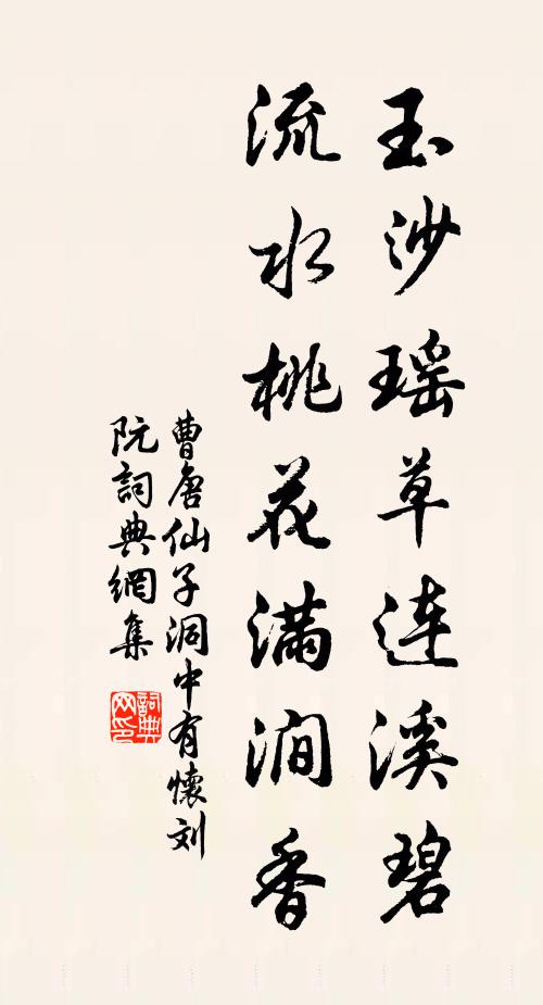 我嘗聽師禪一觀,浪溢鰲頭蟾魄滿 詩詞名句