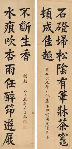 中國書法形制大全