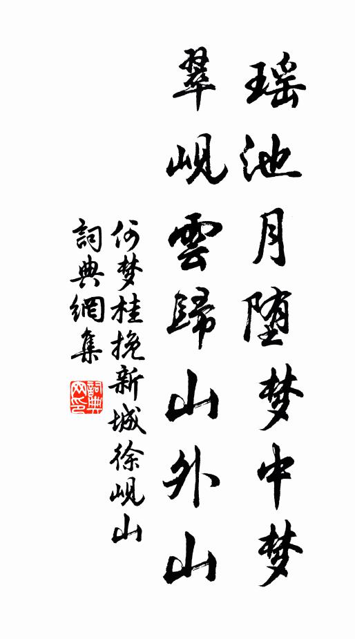 去國辭家謫異方,中心自怪少憂傷 詩詞名句