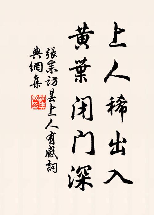 啟以新篇新繩削，元和直至建安時 詩詞名句