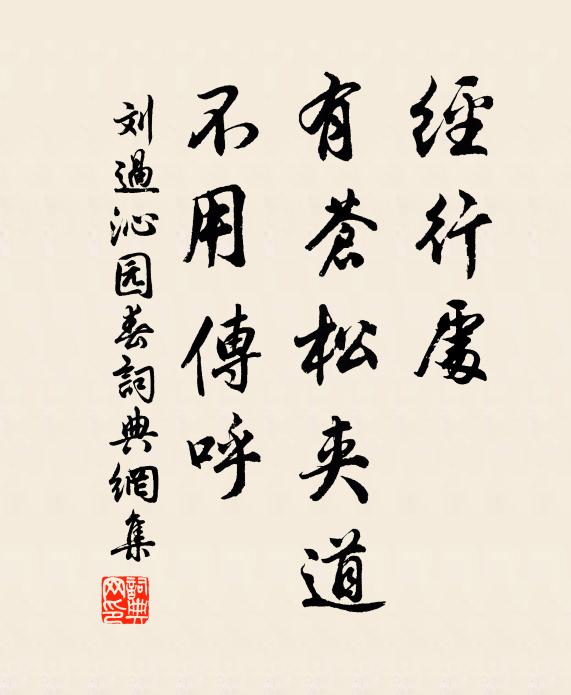 愁立西風曉 詩詞名句