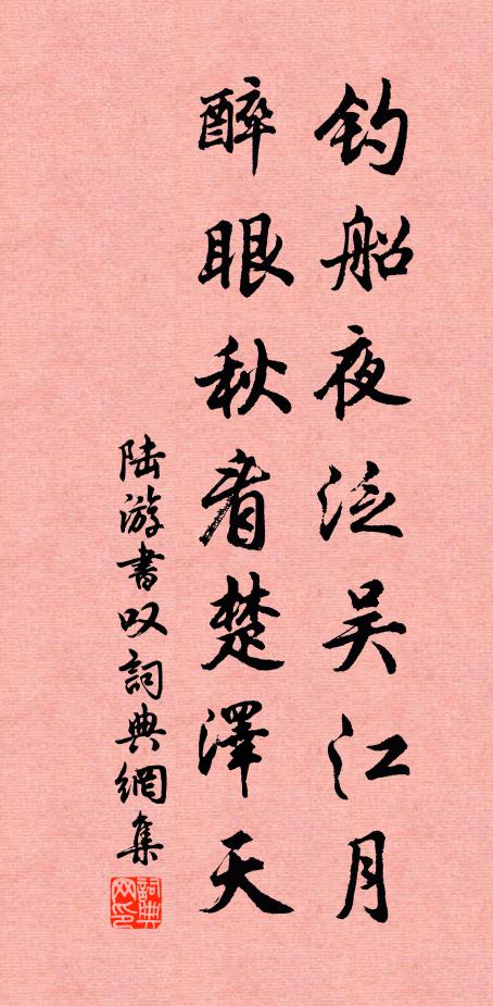 便須點水傍邊，最宜著酉 詩詞名句