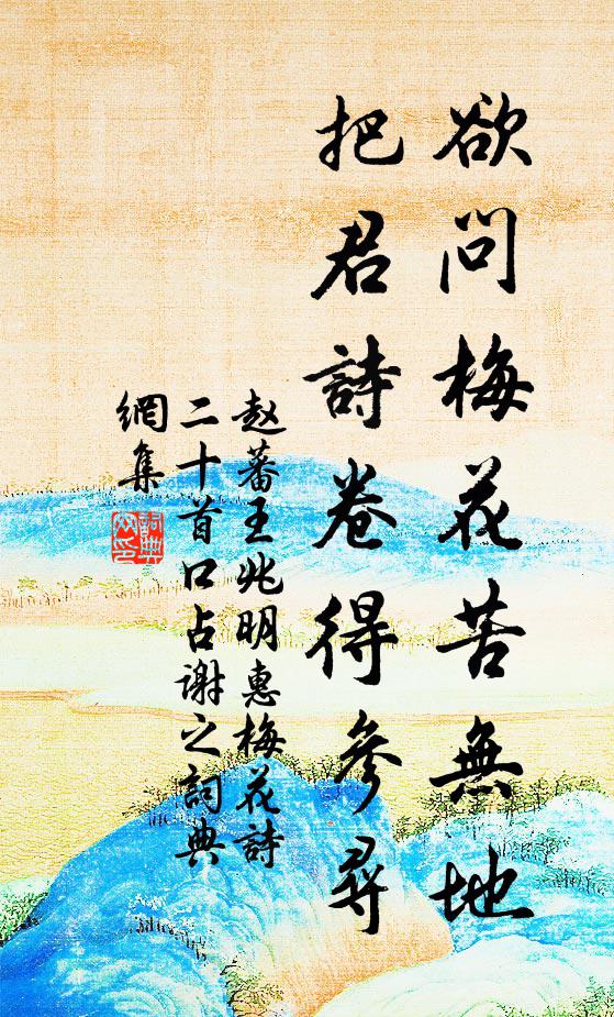 無事經秋別鏡湖,詩囊隨處累奚奴 詩詞名句